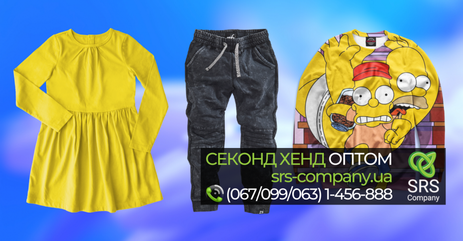 Секонд хенд огляд, розпакування: Одяг підлітковий